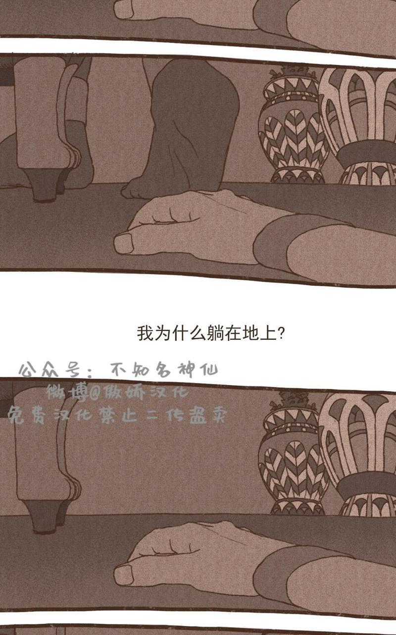 【九柱神ENNEAD】漫画-（第41话）章节漫画下拉式图片-第8张图片