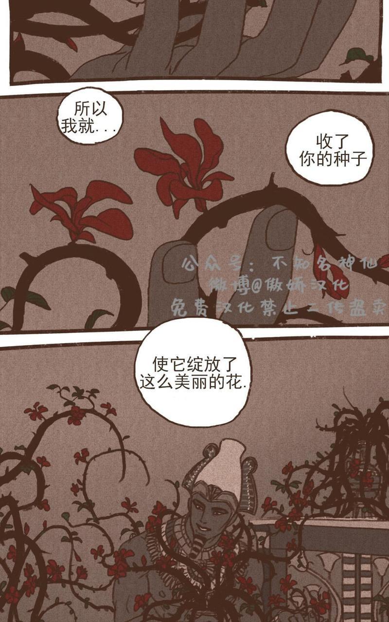 【九柱神ENNEAD】漫画-（第41话）章节漫画下拉式图片-第16张图片