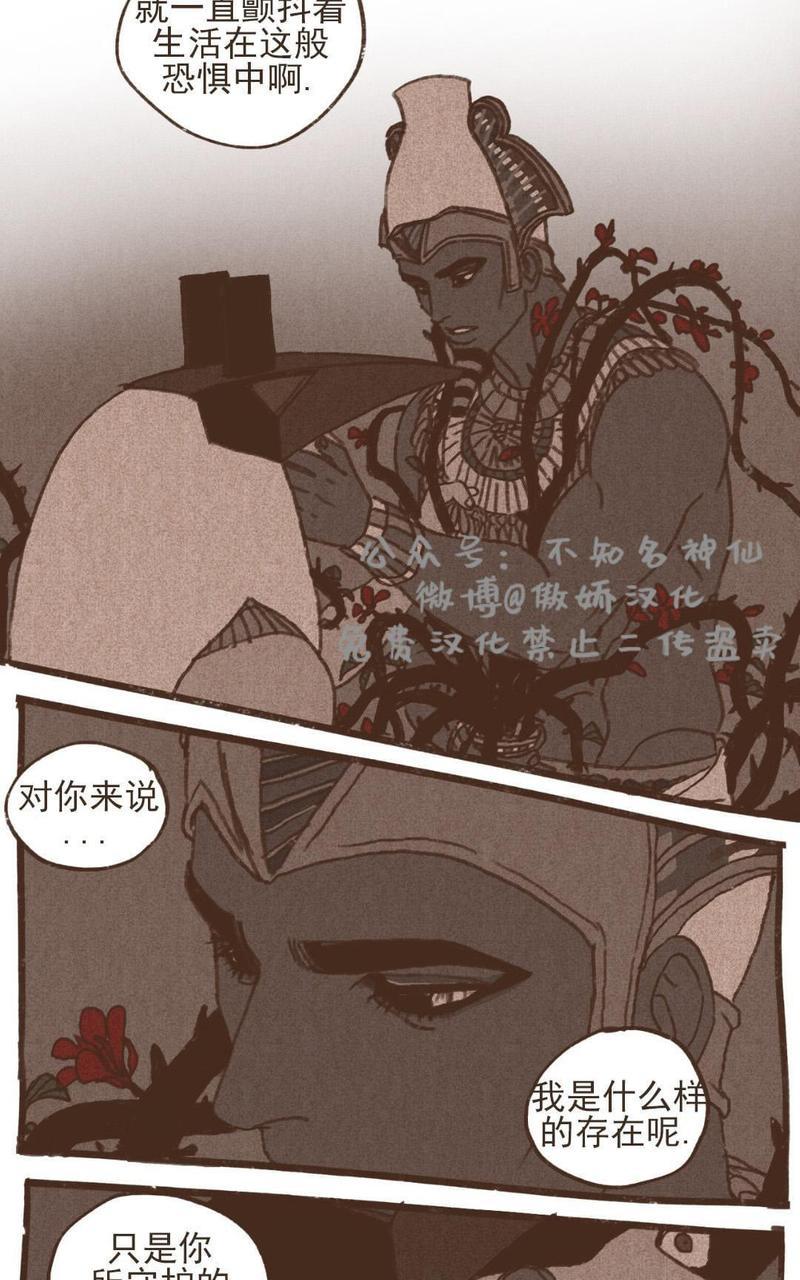 【九柱神ENNEAD】漫画-（第41话）章节漫画下拉式图片-第22张图片