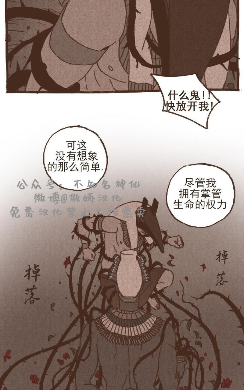 【九柱神ENNEAD】漫画-（第41话）章节漫画下拉式图片-第27张图片