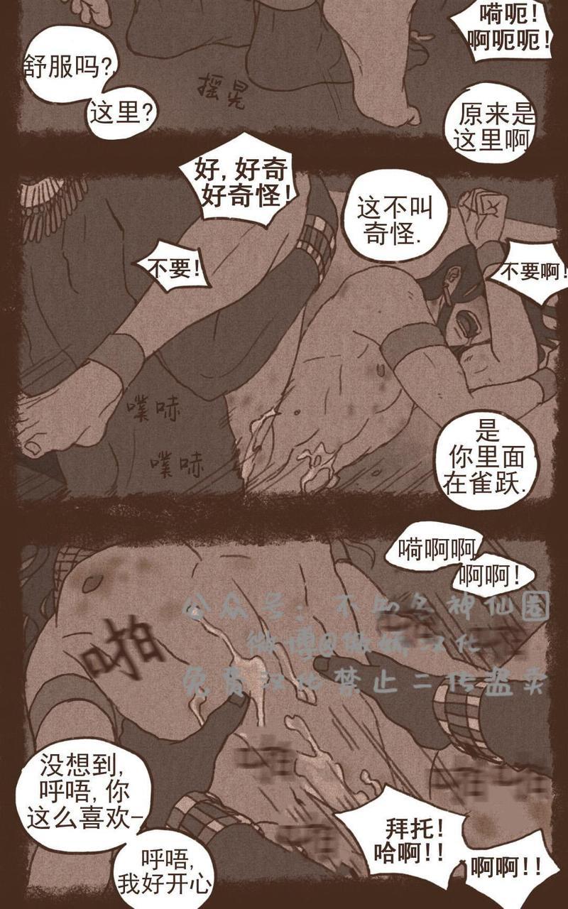 【九柱神ENNEAD】漫画-（第44话）章节漫画下拉式图片-6.jpg