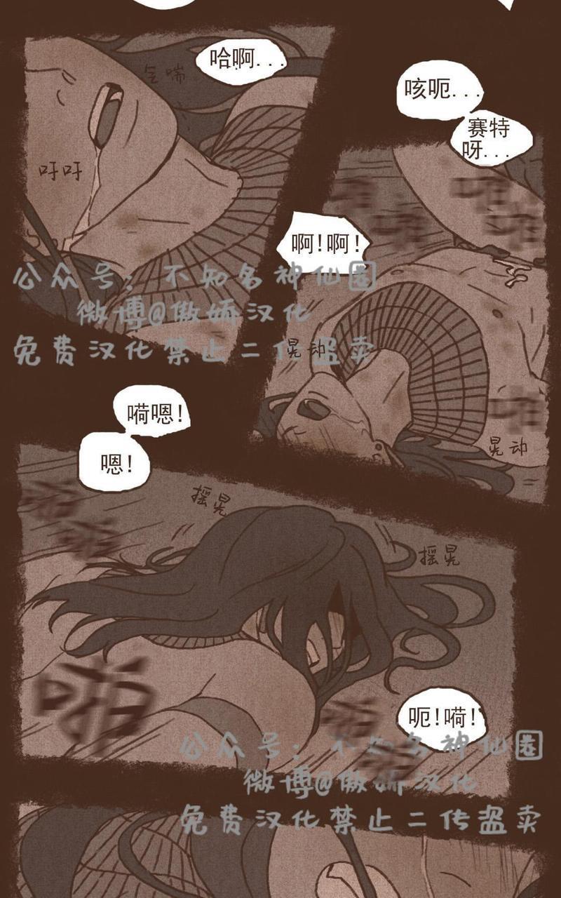 【九柱神ENNEAD】漫画-（第44话）章节漫画下拉式图片-7.jpg