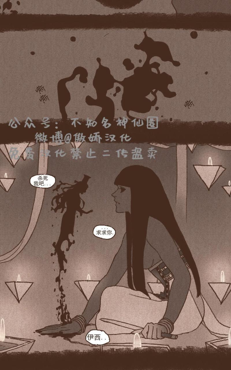 【九柱神ENNEAD】漫画-（第44话）章节漫画下拉式图片-13.jpg