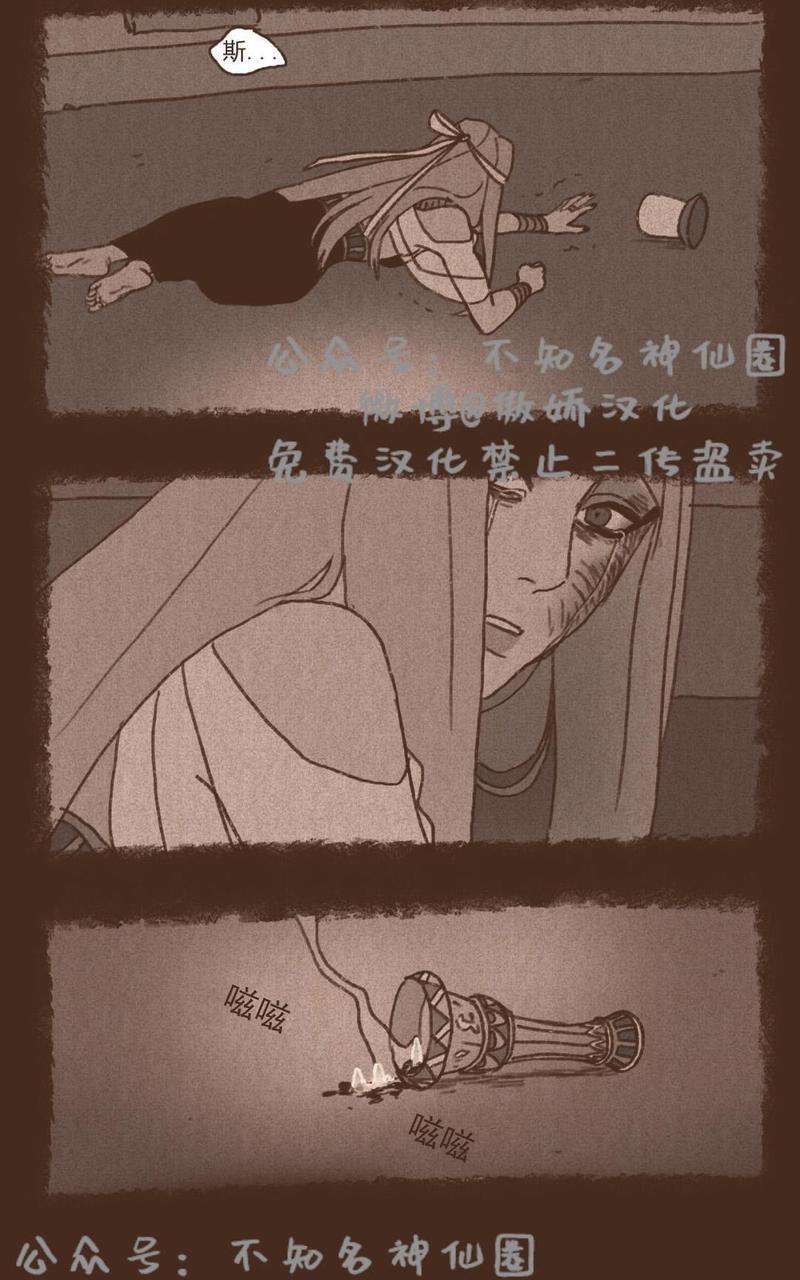 【九柱神ENNEAD】漫画-（第44话）章节漫画下拉式图片-14.jpg