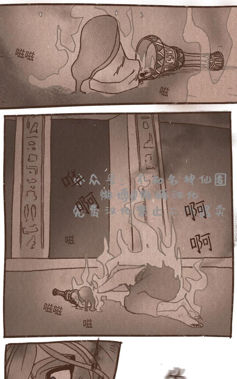 【九柱神ENNEAD】漫画-（第44话）章节漫画下拉式图片-28.jpg