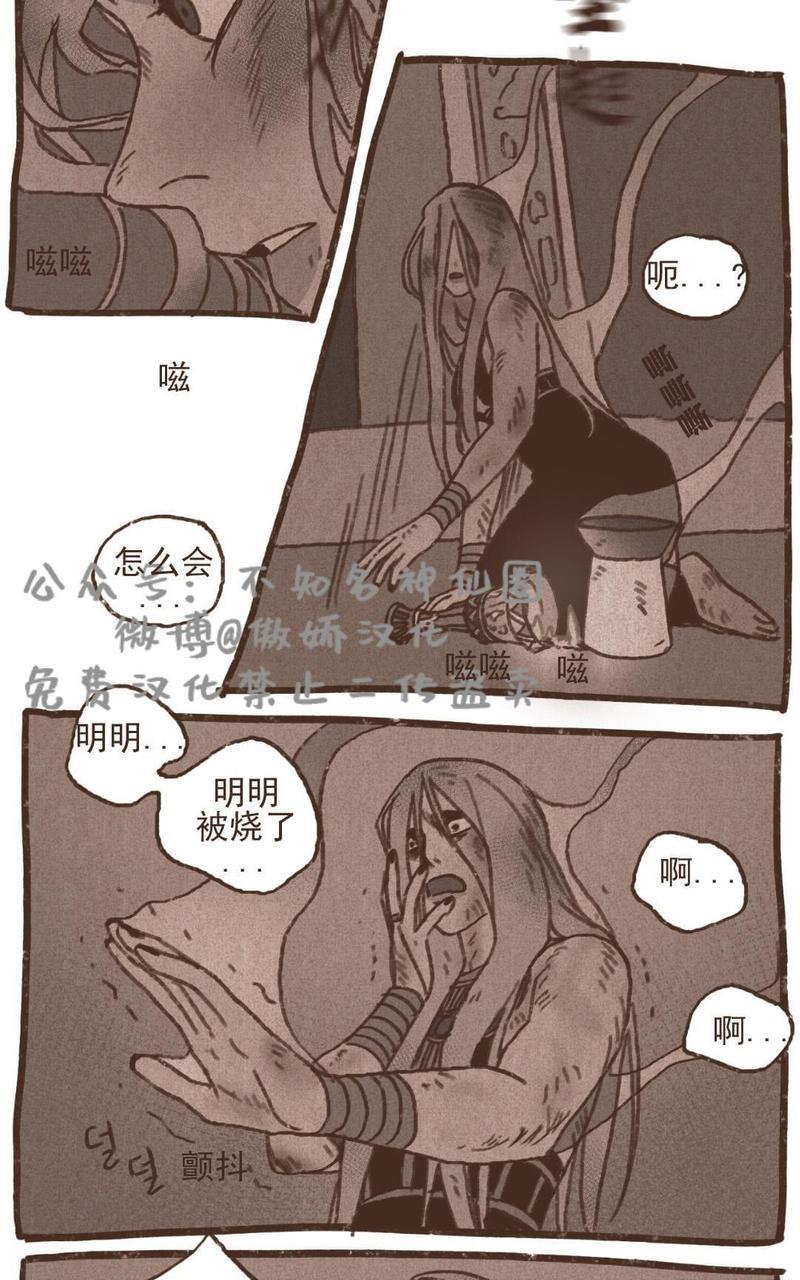 【九柱神ENNEAD】漫画-（第44话）章节漫画下拉式图片-29.jpg