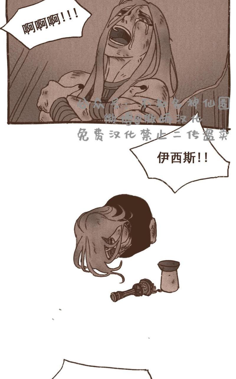 【九柱神ENNEAD】漫画-（第44话）章节漫画下拉式图片-30.jpg