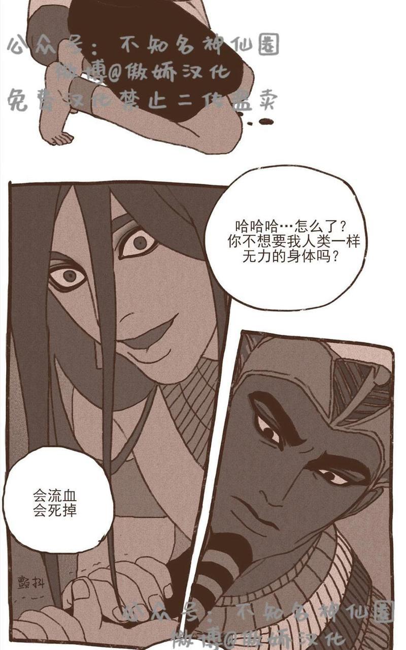 【九柱神ENNEAD】漫画-（第48话）章节漫画下拉式图片-第2张图片