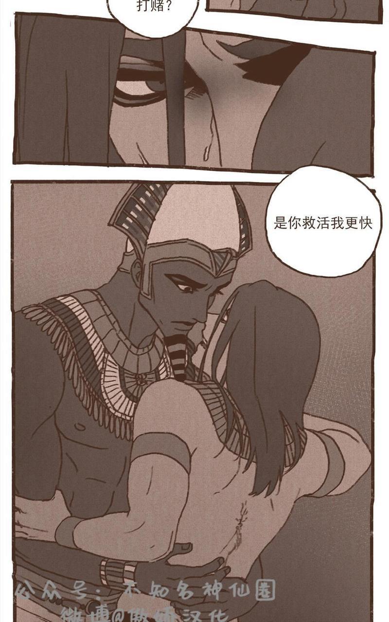 【九柱神ENNEAD】漫画-（第48话）章节漫画下拉式图片-第5张图片