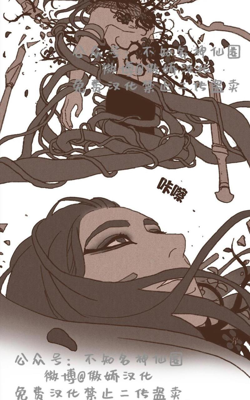 【九柱神ENNEAD】漫画-（第48话）章节漫画下拉式图片-第11张图片