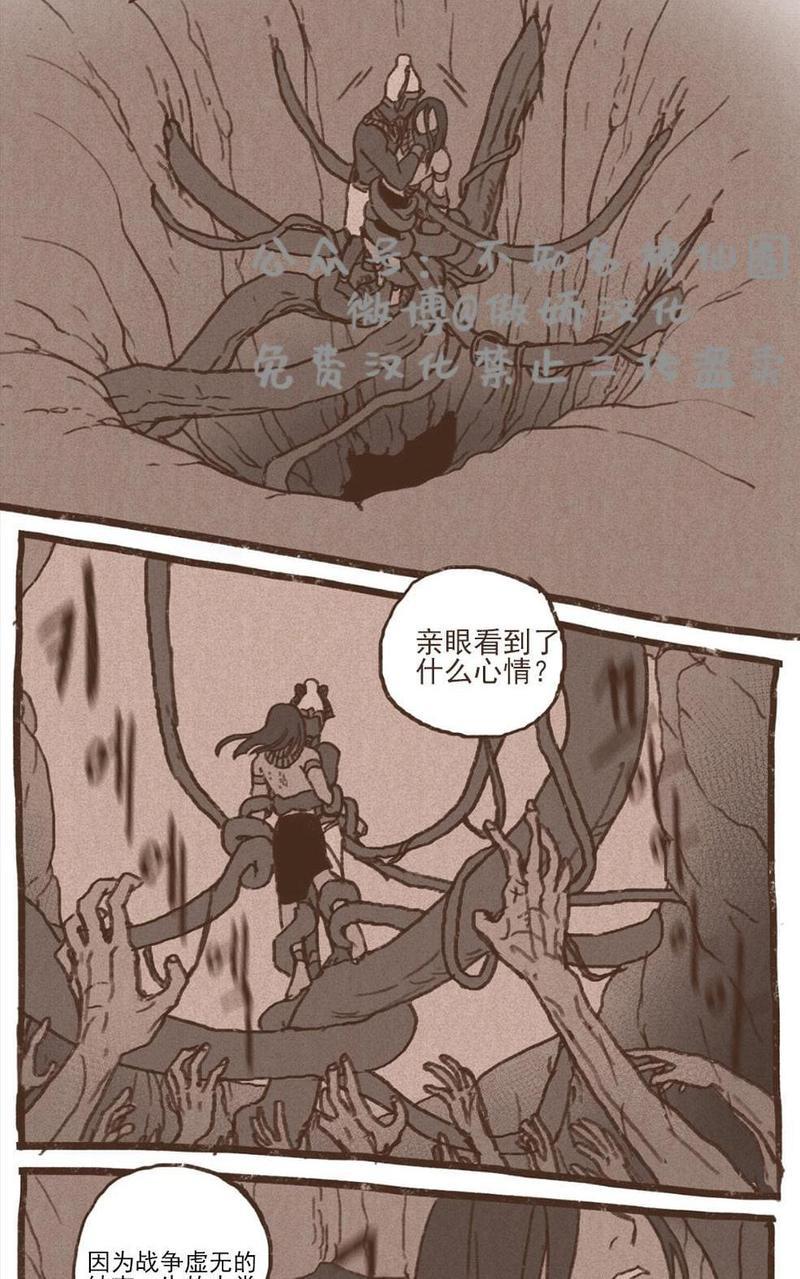 【九柱神ENNEAD】漫画-（第48话）章节漫画下拉式图片-第16张图片