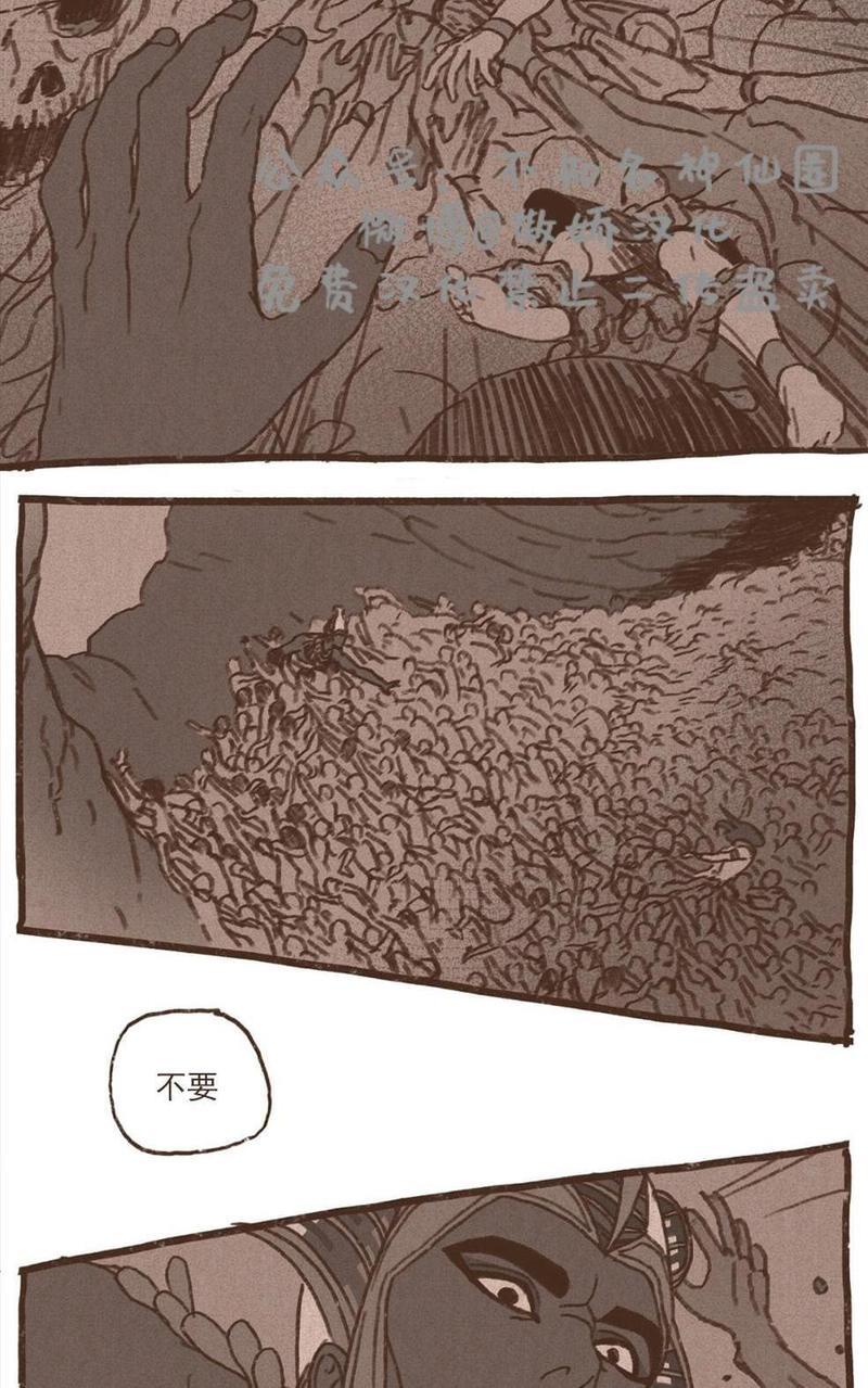 【九柱神ENNEAD】漫画-（第48话）章节漫画下拉式图片-第22张图片