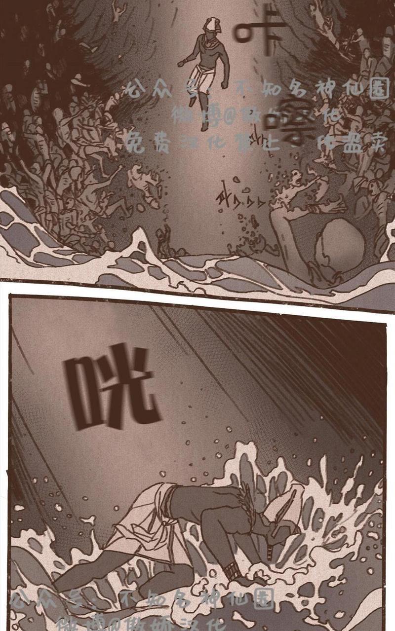 【九柱神ENNEAD】漫画-（第48话）章节漫画下拉式图片-第24张图片