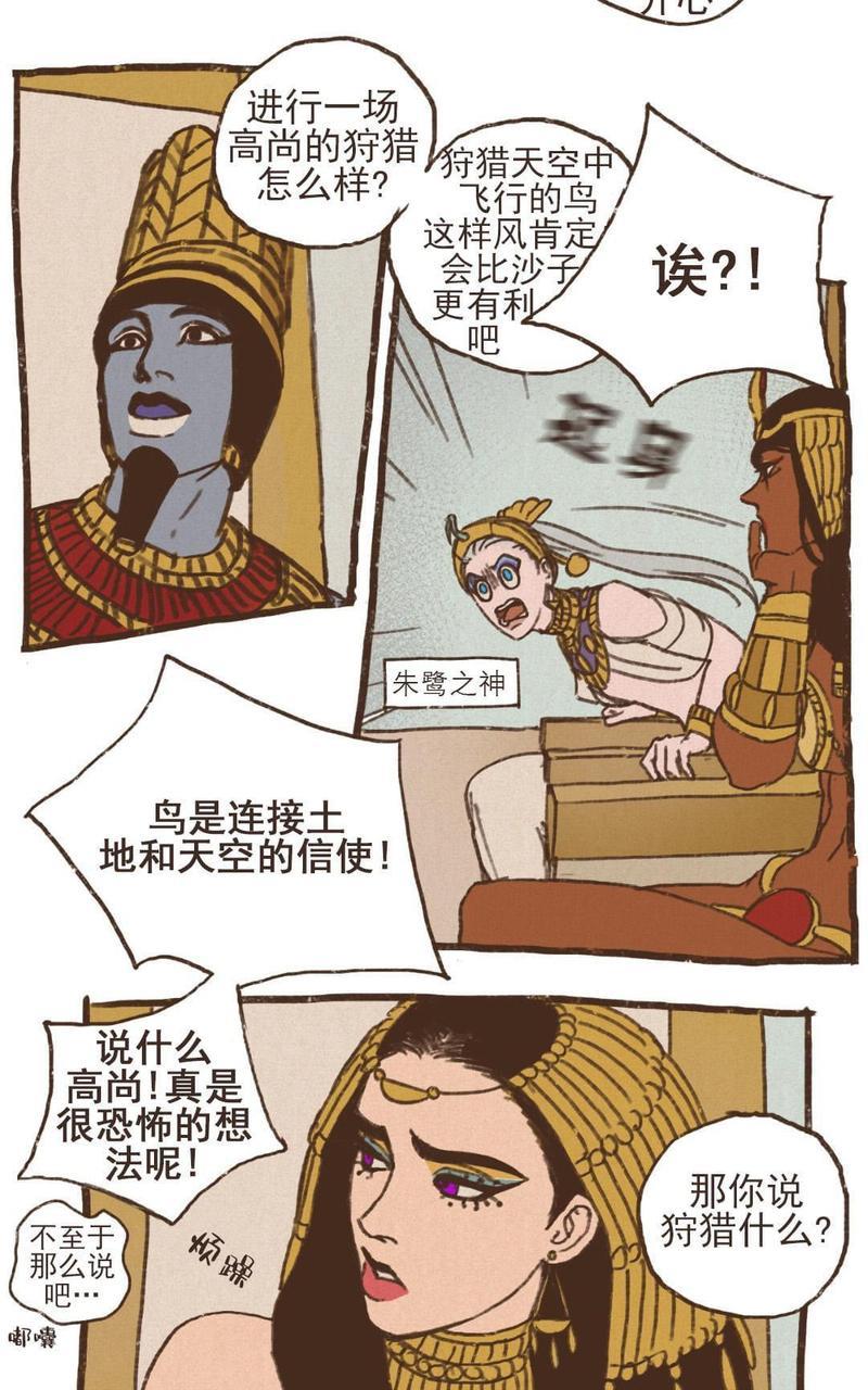 【九柱神ENNEAD】漫画-（第51话）章节漫画下拉式图片-第5张图片