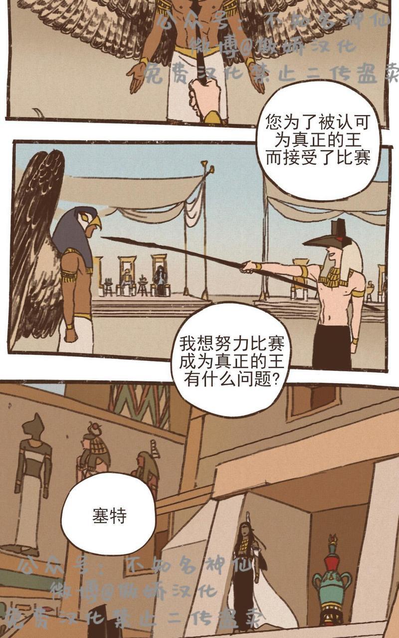 【九柱神ENNEAD】漫画-（第51话）章节漫画下拉式图片-第13张图片