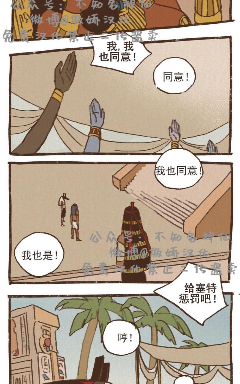 【九柱神ENNEAD】漫画-（第51话）章节漫画下拉式图片-第25张图片