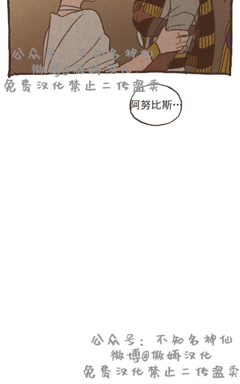 【九柱神ENNEAD】漫画-（第52话）章节漫画下拉式图片-23.jpg