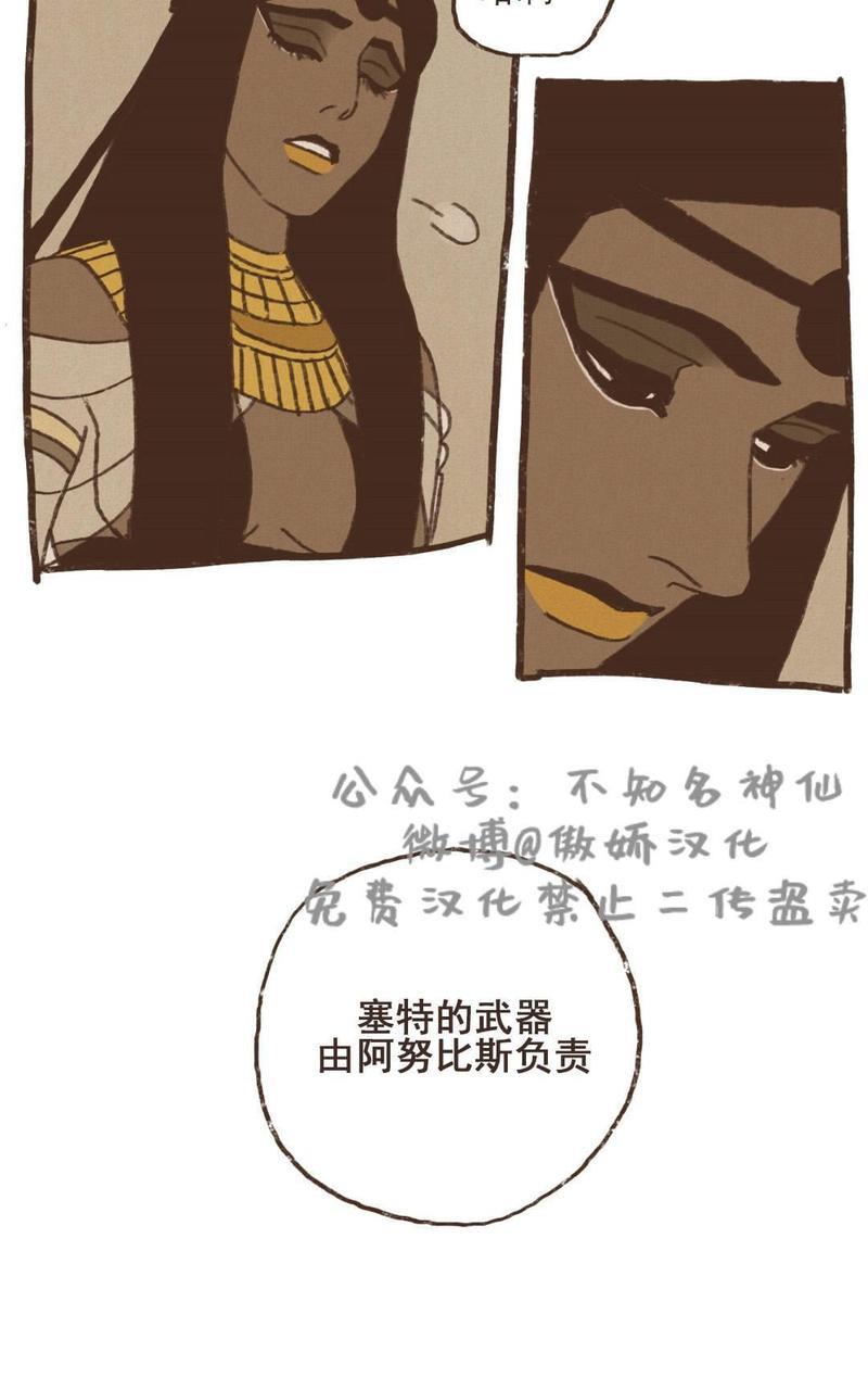 【九柱神ENNEAD】漫画-（第52话）章节漫画下拉式图片-29.jpg