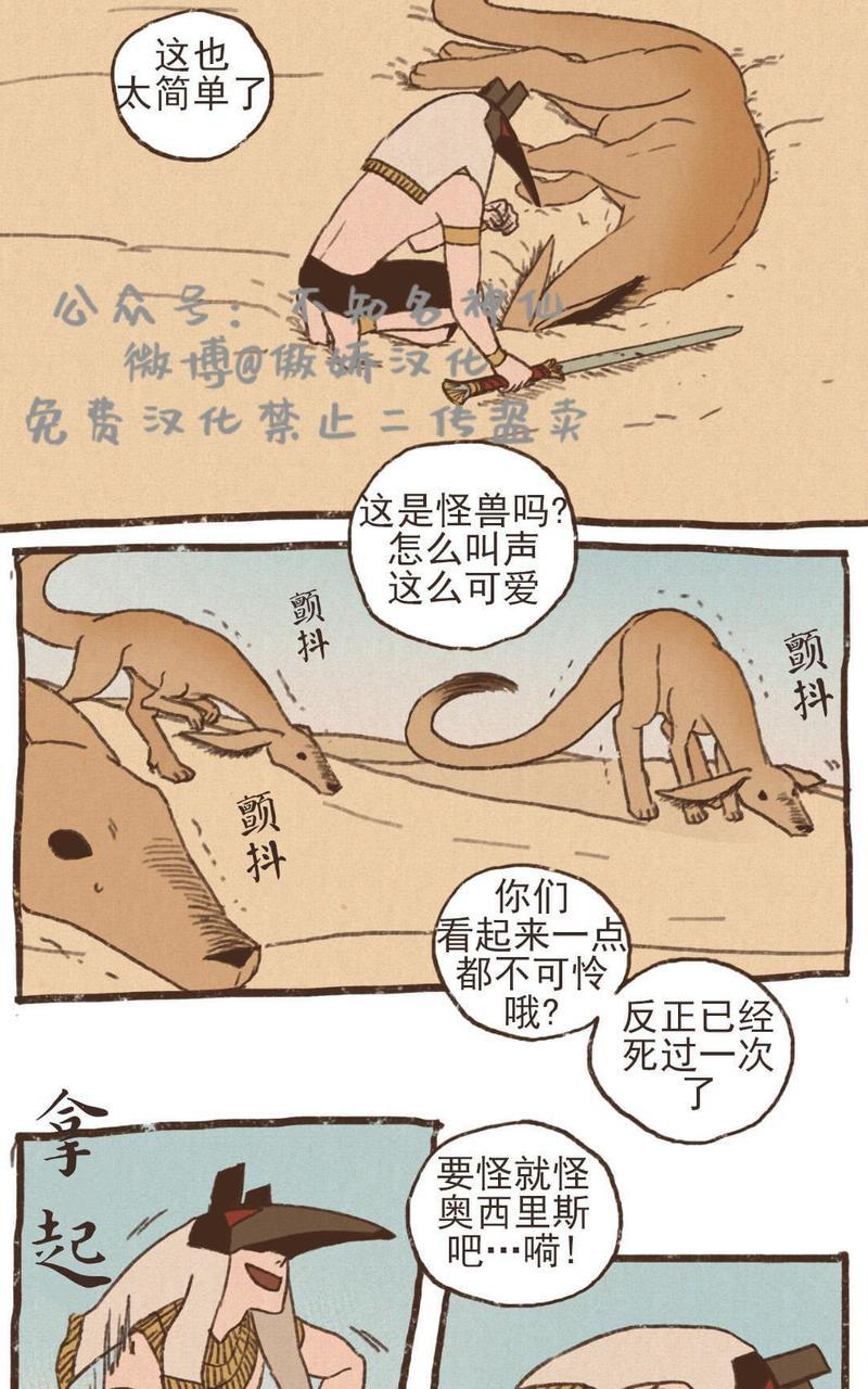 【九柱神ENNEAD】漫画-（第54话）章节漫画下拉式图片-第5张图片