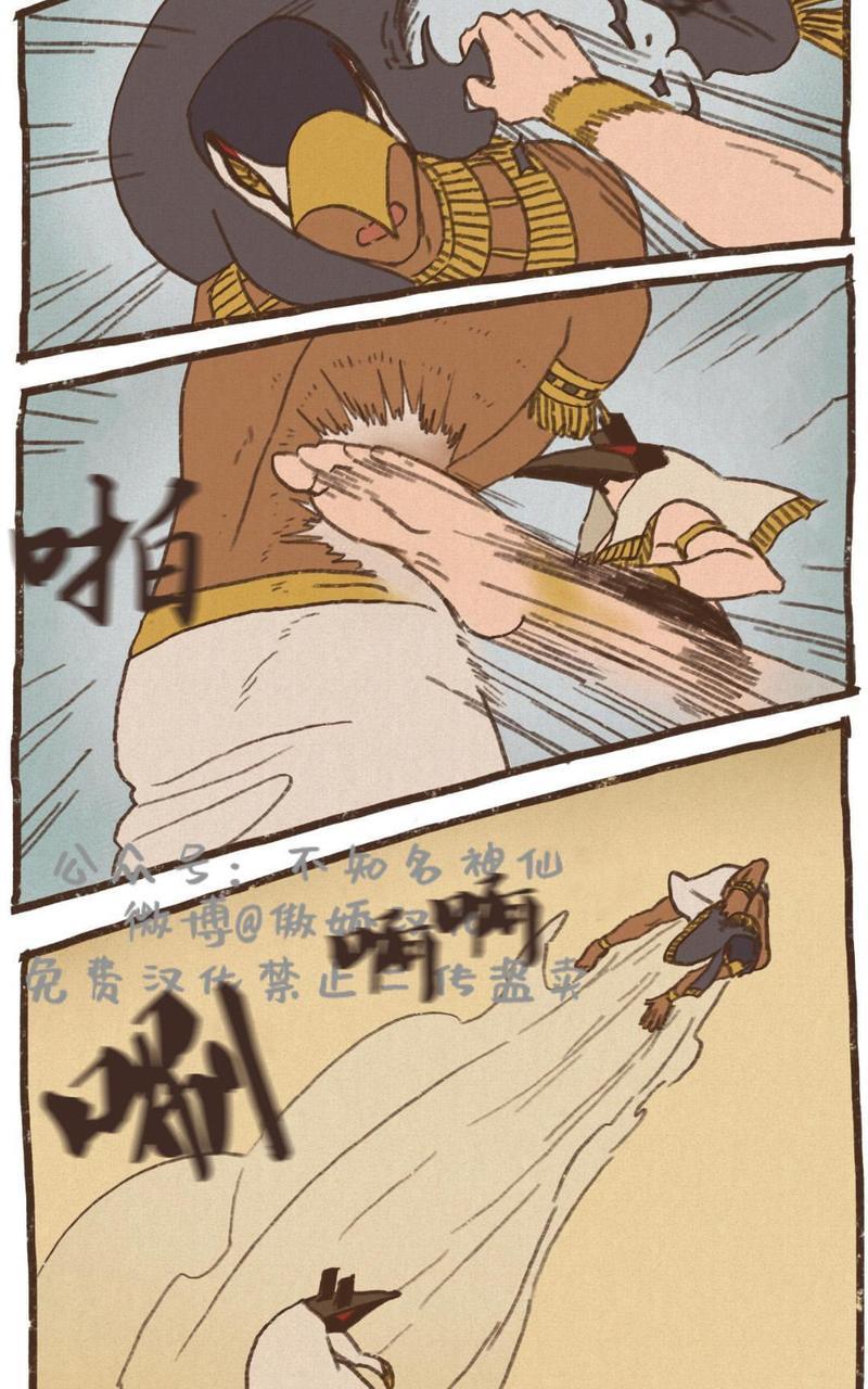 【九柱神ENNEAD】漫画-（第54话）章节漫画下拉式图片-第20张图片