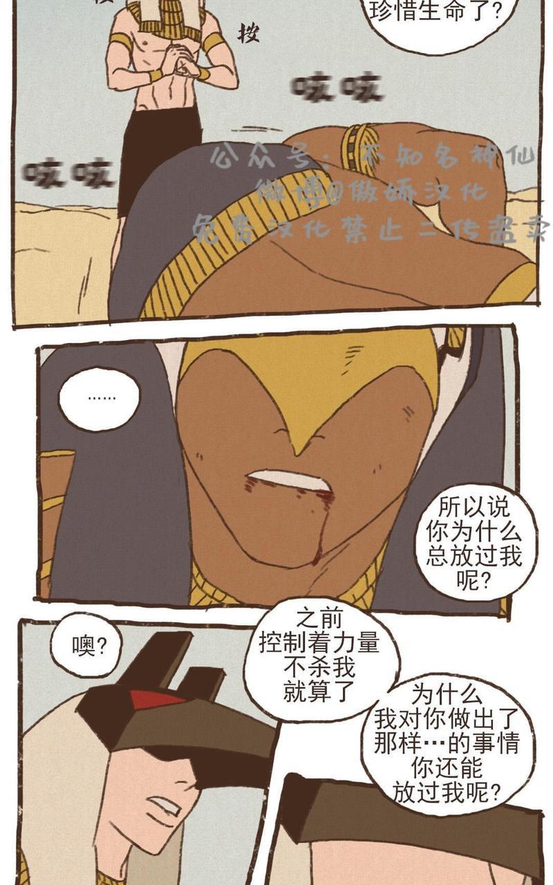 【九柱神ENNEAD】漫画-（第54话）章节漫画下拉式图片-第22张图片