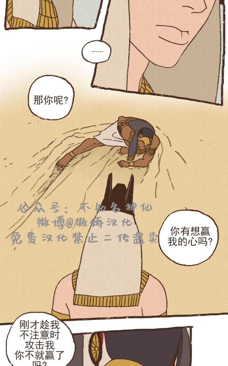 【九柱神ENNEAD】漫画-（第54话）章节漫画下拉式图片-第23张图片