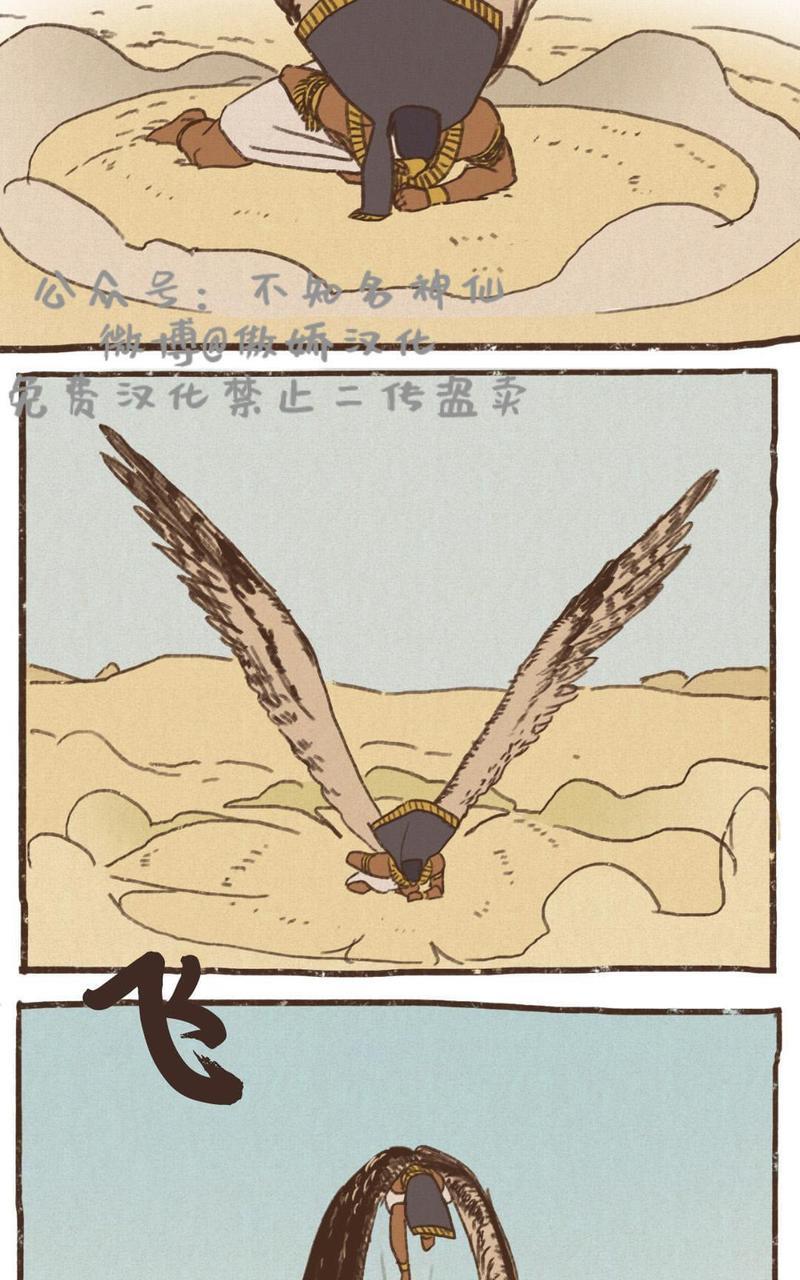 【九柱神ENNEAD】漫画-（第54话）章节漫画下拉式图片-第25张图片