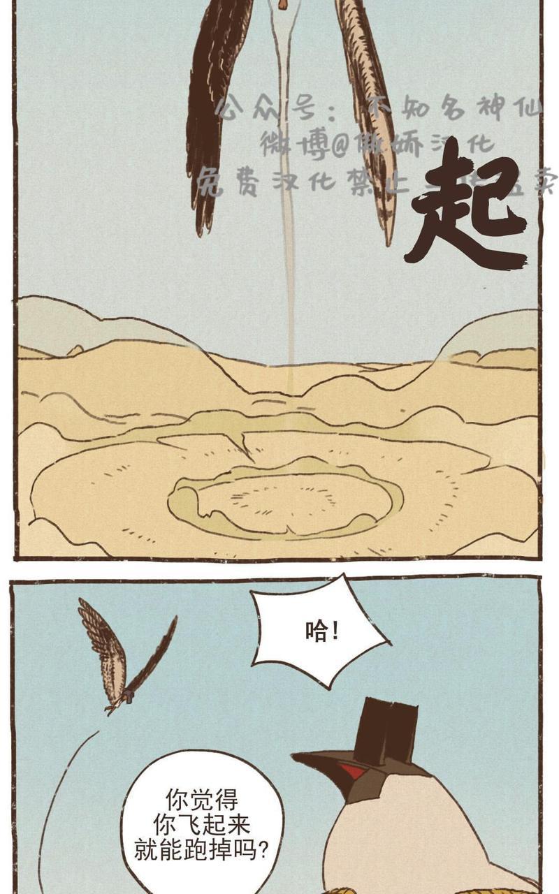 【九柱神ENNEAD】漫画-（第54话）章节漫画下拉式图片-第26张图片