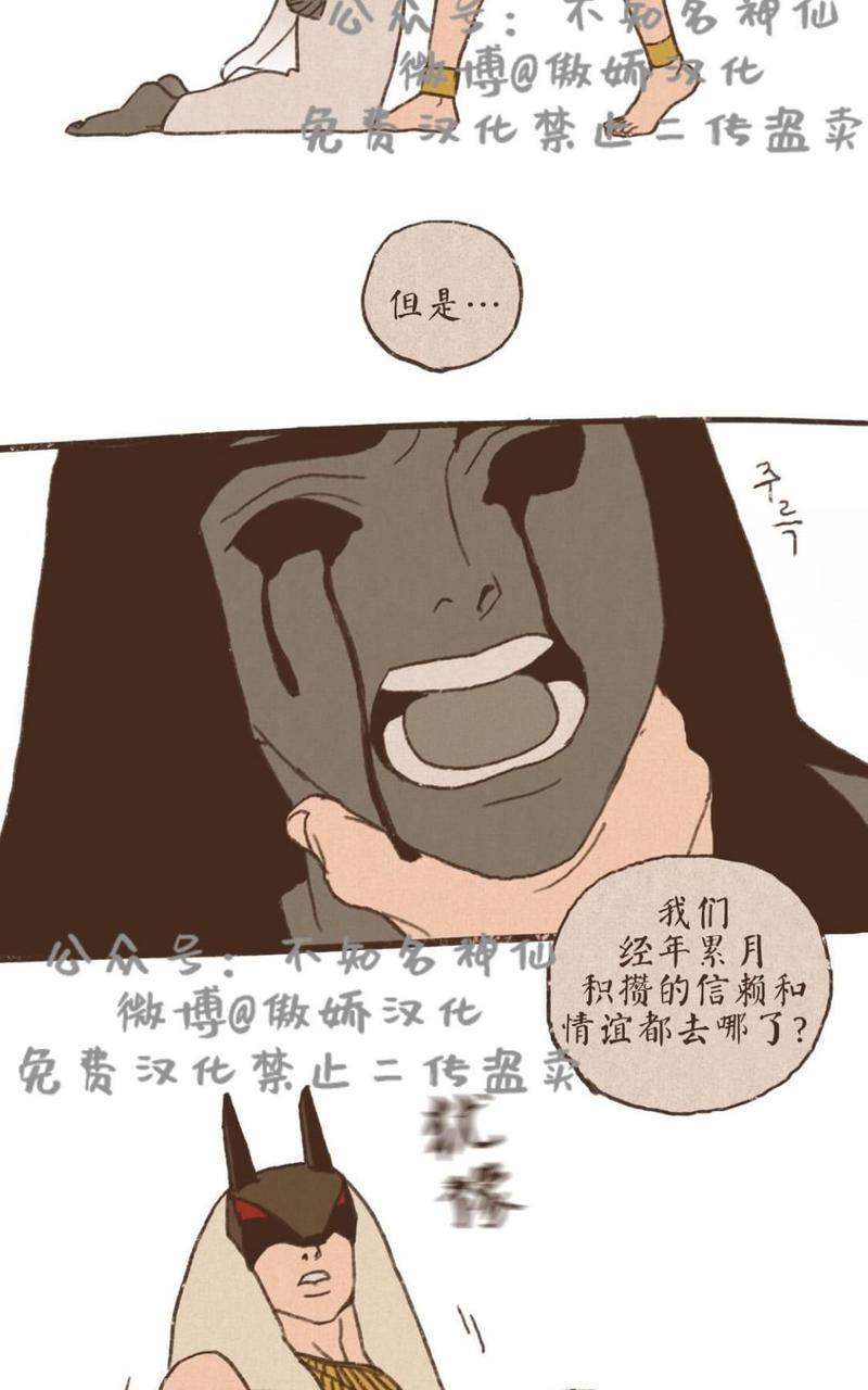 【九柱神ENNEAD】漫画-（第58话）章节漫画下拉式图片-6.jpg