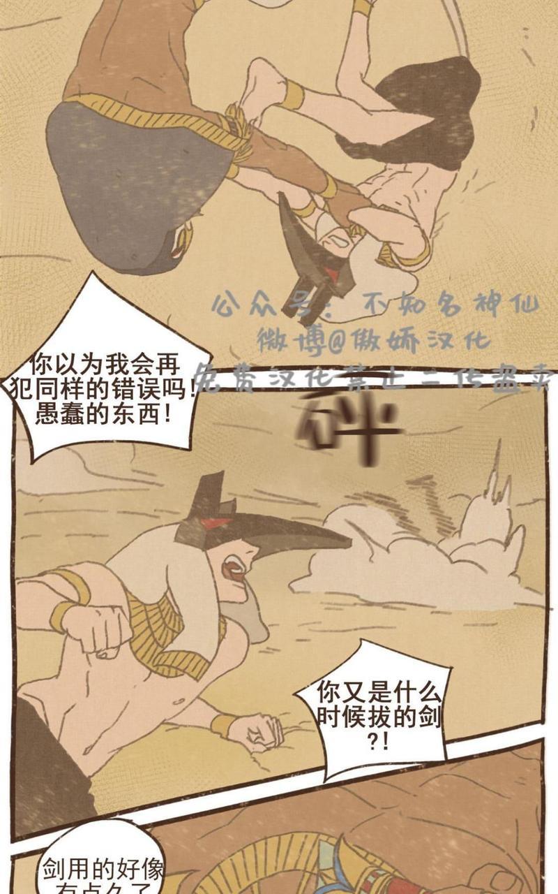 【九柱神ENNEAD】漫画-（第58话）章节漫画下拉式图片-9.jpg