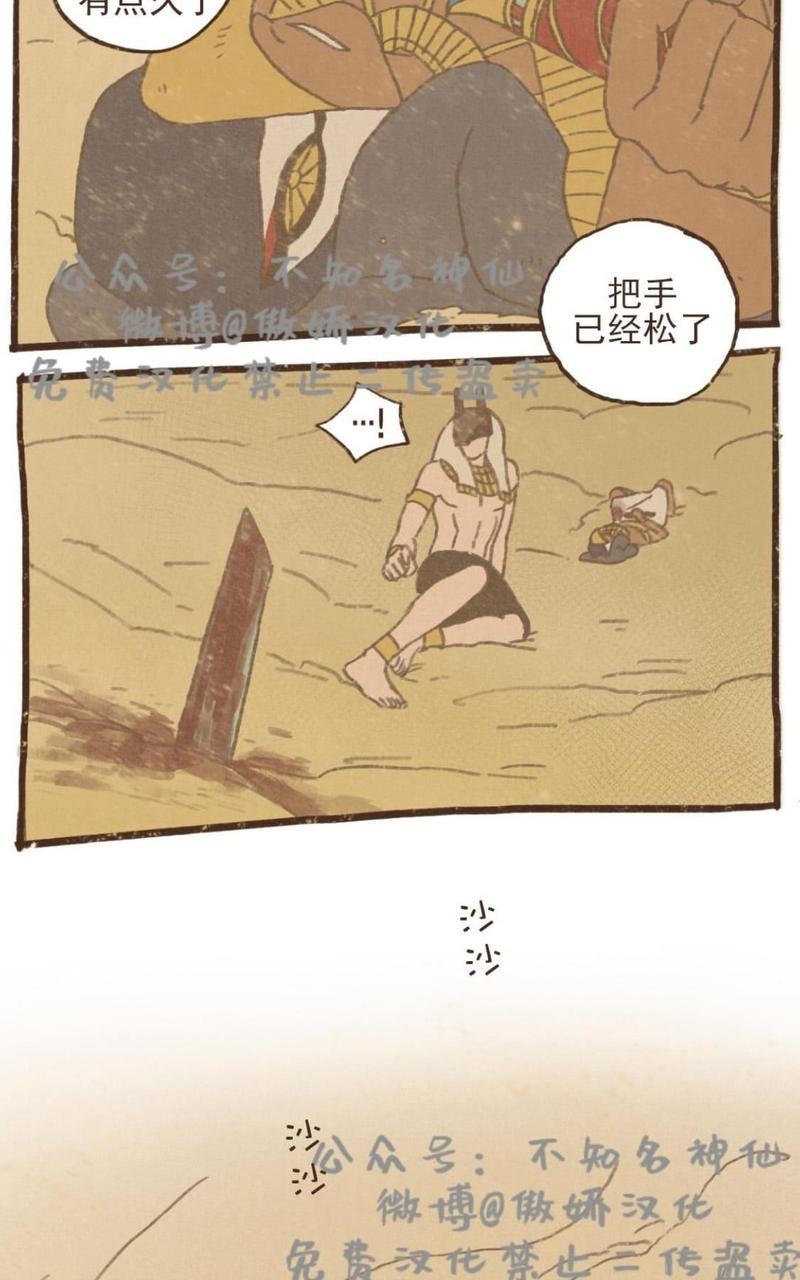 【九柱神ENNEAD】漫画-（第58话）章节漫画下拉式图片-10.jpg