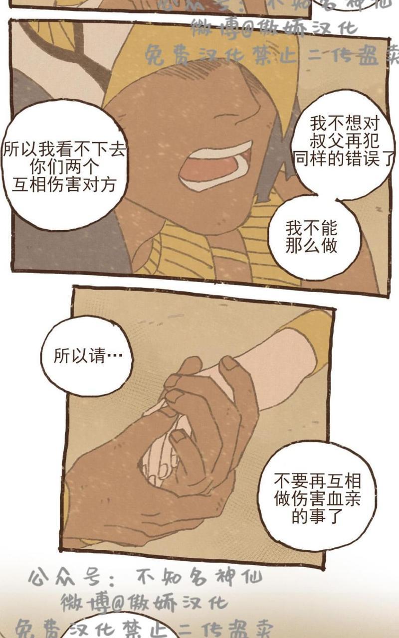 【九柱神ENNEAD】漫画-（第58话）章节漫画下拉式图片-16.jpg