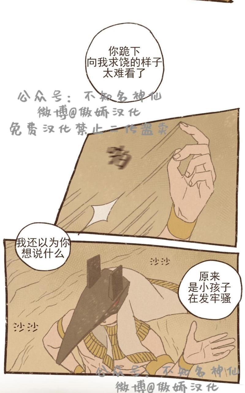 【九柱神ENNEAD】漫画-（第58话）章节漫画下拉式图片-18.jpg