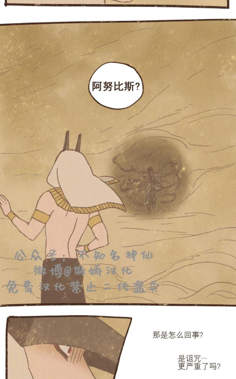 【九柱神ENNEAD】漫画-（第58话）章节漫画下拉式图片-23.jpg