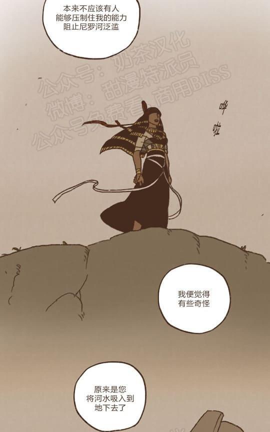 【九柱神ENNEAD】漫画-（第64话）章节漫画下拉式图片-3.jpg