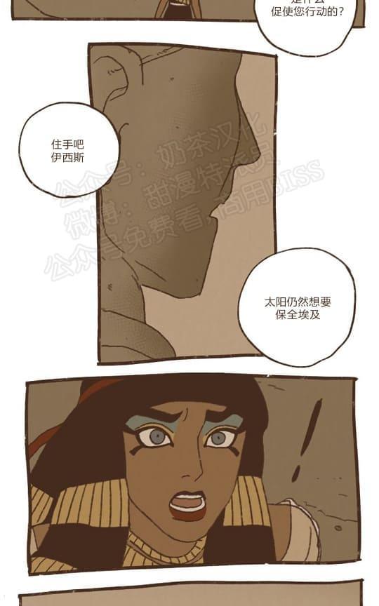 【九柱神ENNEAD】漫画-（第64话）章节漫画下拉式图片-8.jpg