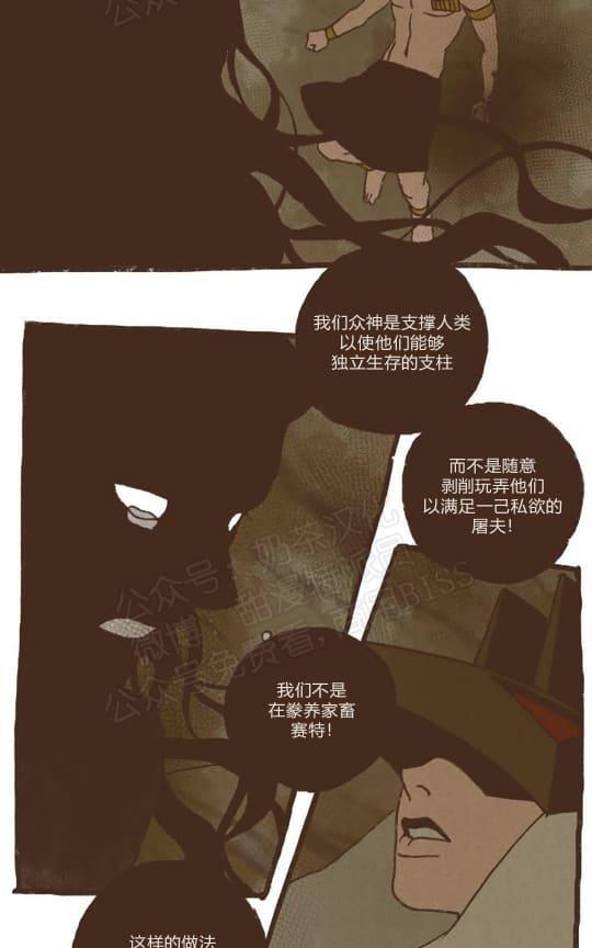 【九柱神ENNEAD】漫画-（第66话）章节漫画下拉式图片-12.jpg