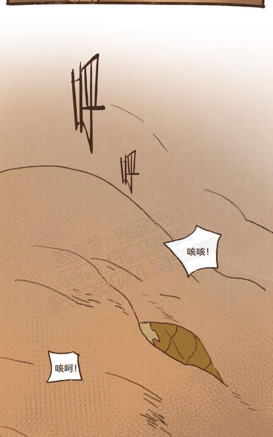 【九柱神ENNEAD】漫画-（第66话）章节漫画下拉式图片-21.jpg