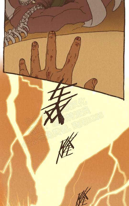 【九柱神ENNEAD】漫画-（第66话）章节漫画下拉式图片-30.jpg