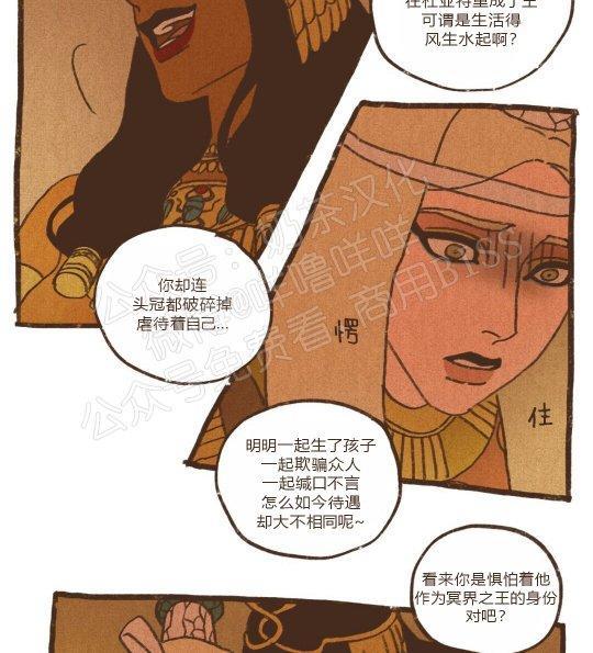 【九柱神ENNEAD】漫画-（第70话）章节漫画下拉式图片-第30张图片