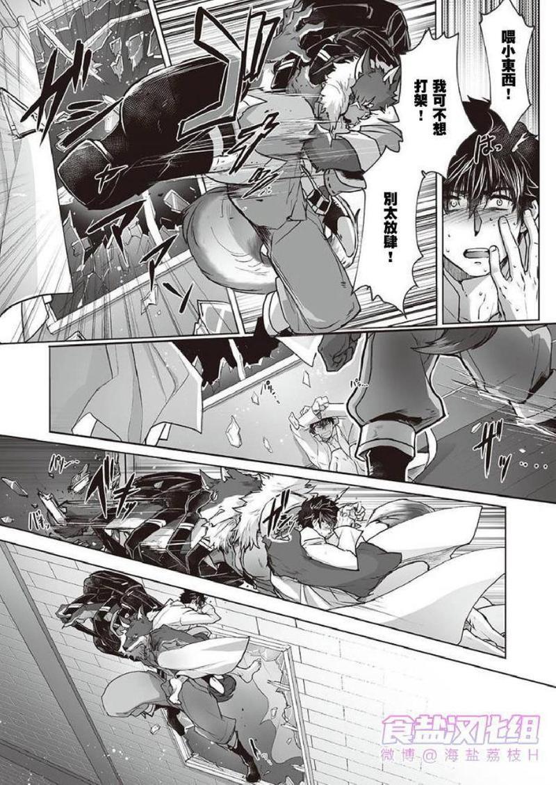 【巨人族的花嫁】漫画-（第6话）章节漫画下拉式图片-22.jpg