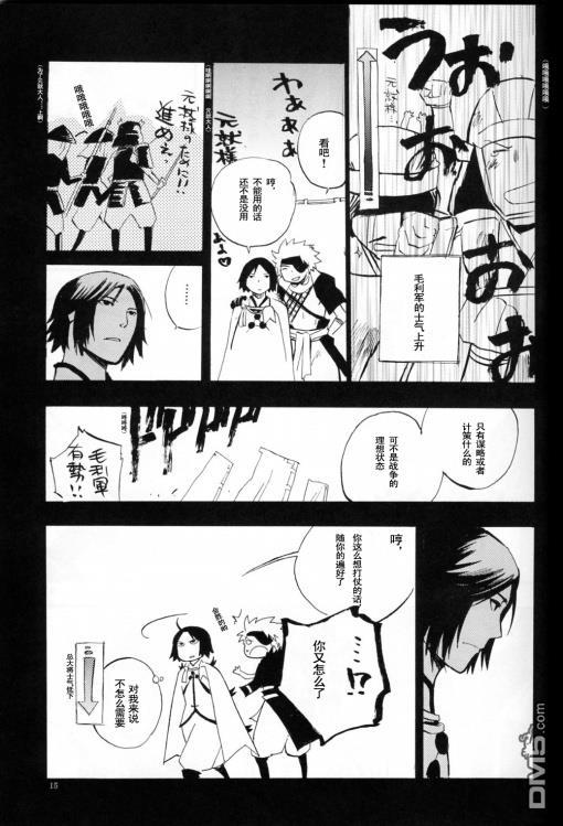 【未满】漫画-（第1话）章节漫画下拉式图片-14.jpg