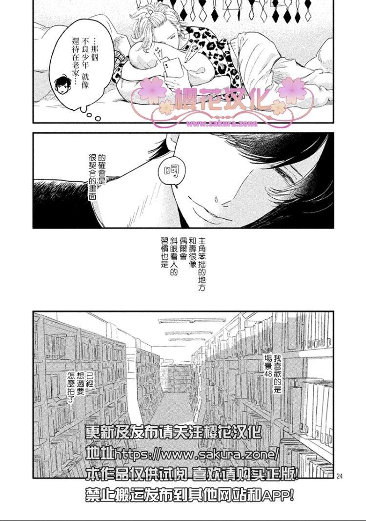 【黄昏失焦】漫画-（第1话）章节漫画下拉式图片-25.jpg