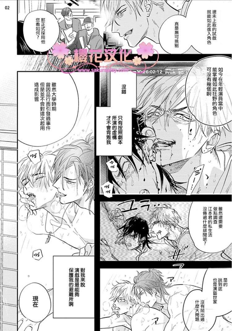 【LostVirgin】漫画-（第1话）章节漫画下拉式图片-2.jpg