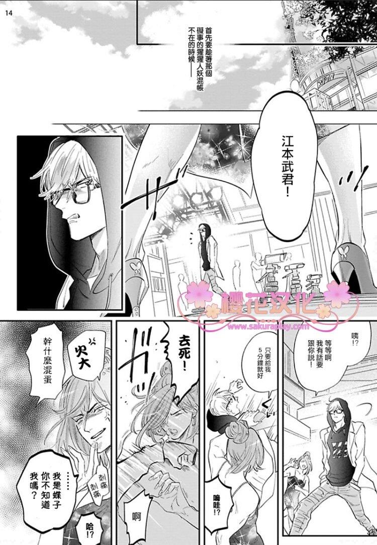 【LostVirgin】漫画-（第1话）章节漫画下拉式图片-14.jpg