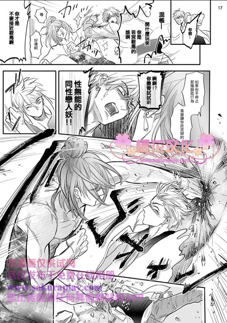 【LostVirgin】漫画-（第1话）章节漫画下拉式图片-17.jpg