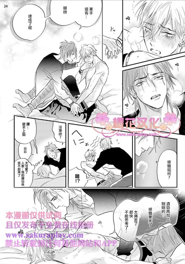 【LostVirgin】漫画-（第1话）章节漫画下拉式图片-24.jpg