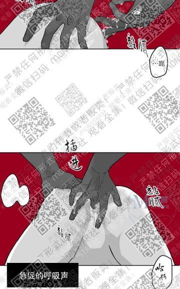 【赤色领域】漫画-（第4话）章节漫画下拉式图片-5.jpg