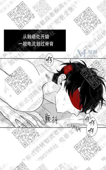 【赤色领域】漫画-（第4话）章节漫画下拉式图片-25.jpg