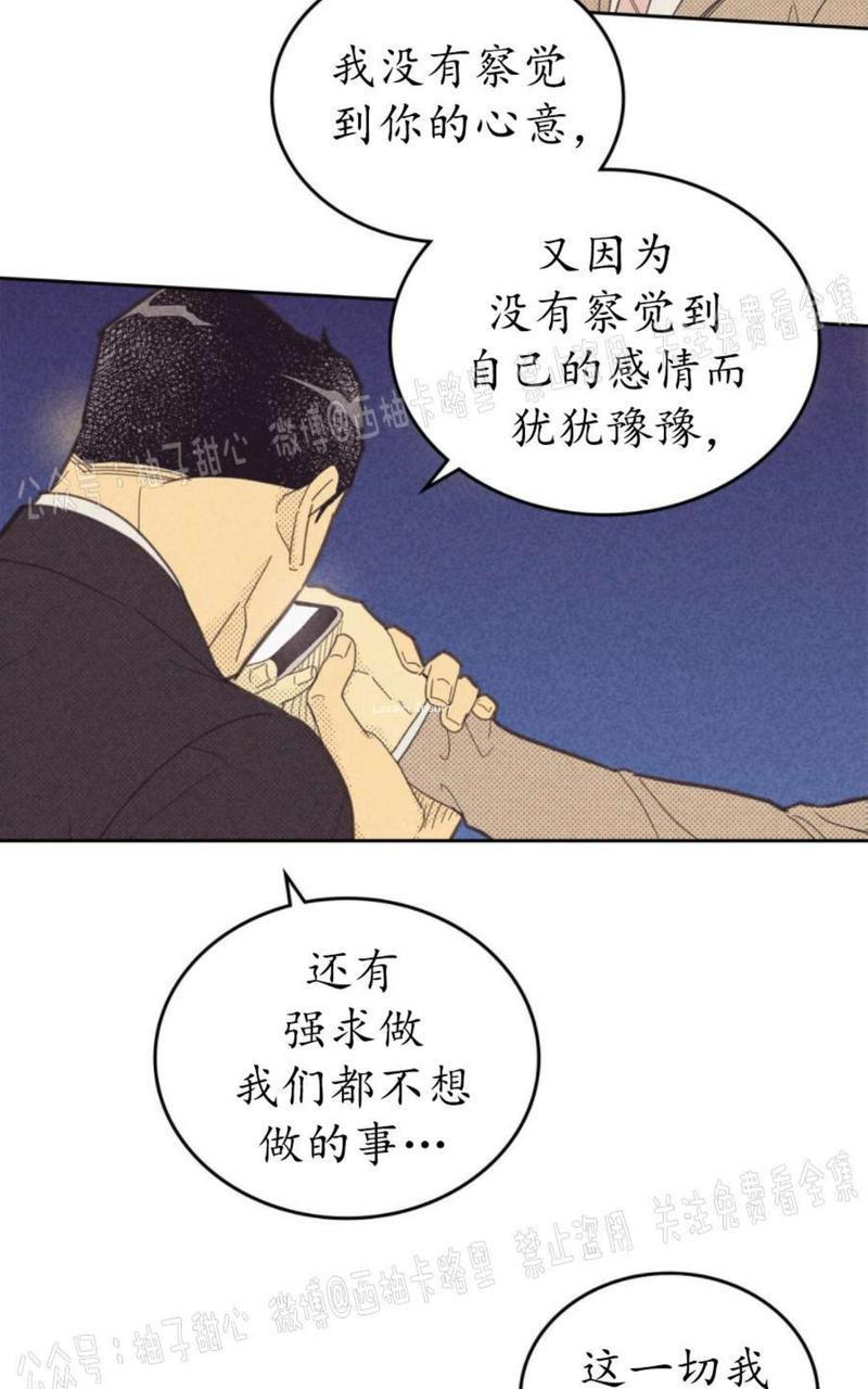 【onoroff】漫画-（第61话）章节漫画下拉式图片-28.jpg